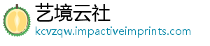 艺境云社